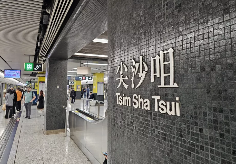 Stația de metrou Tsim Sha Tsui