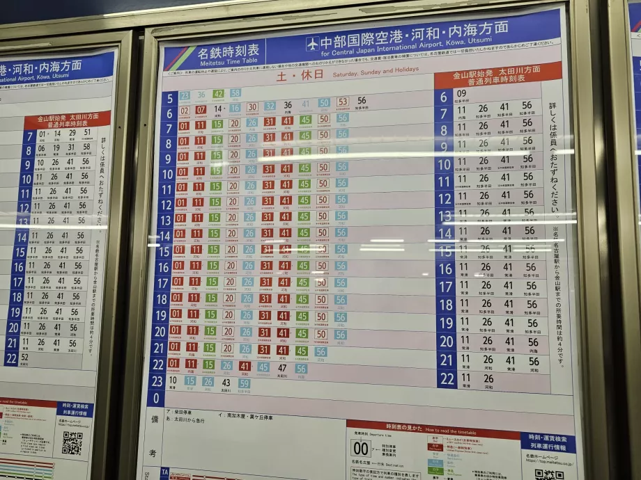 Orarul trenurilor către aeroport din stația Meitetsu Nagoya