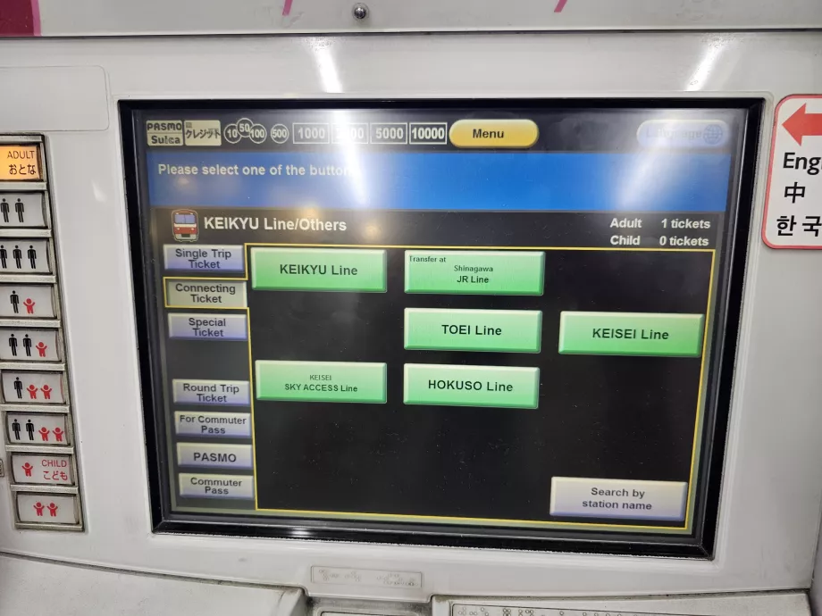 Selectarea biletului de transfer Keikyu